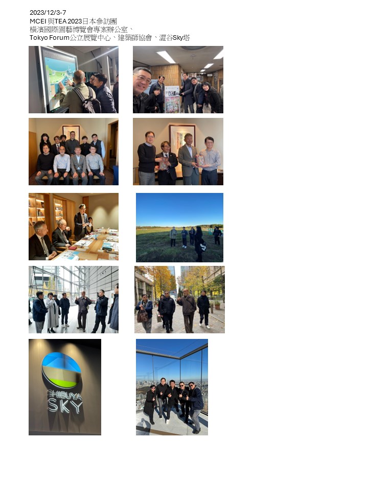 2023年日本參訪團