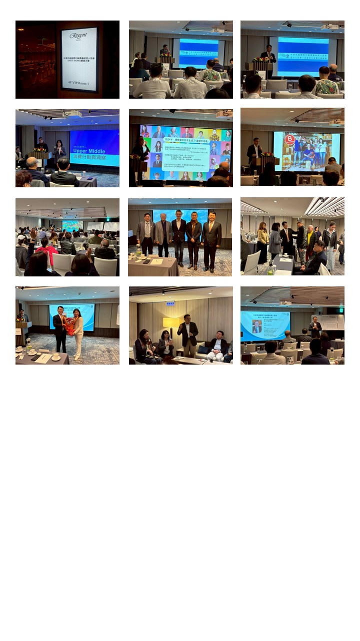 2025-12-23 第十八屆第1次會員大會暨行銷論壇 