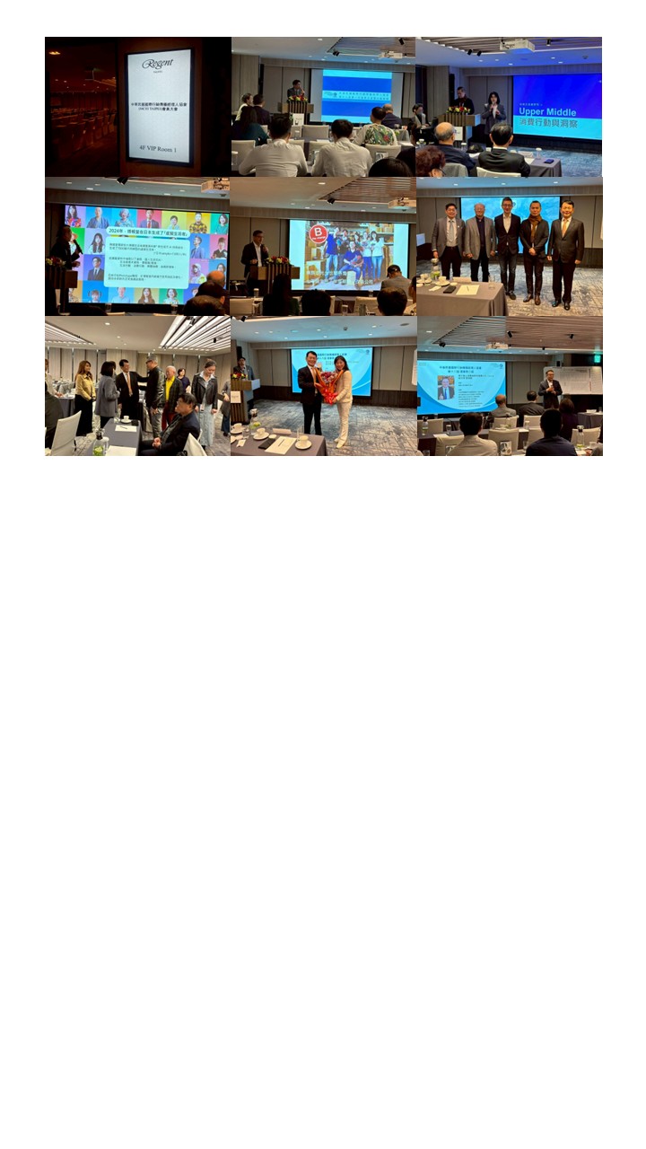 2025-12-23 第十八屆第1次會員大會暨行銷論壇 